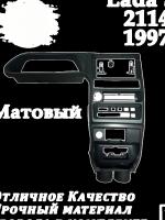 LADA Samara 2113 / 2114 / 2115 1997-2012  (9 дюймов)  [Консоль Черная-Матовая]