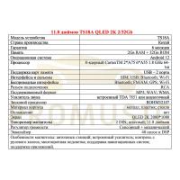 11.8 дюймов TS18A QLED 2K 2/32Gb