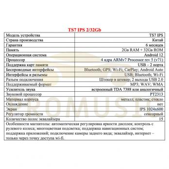 10 дюймов TS7 IPS 2/32Gb
